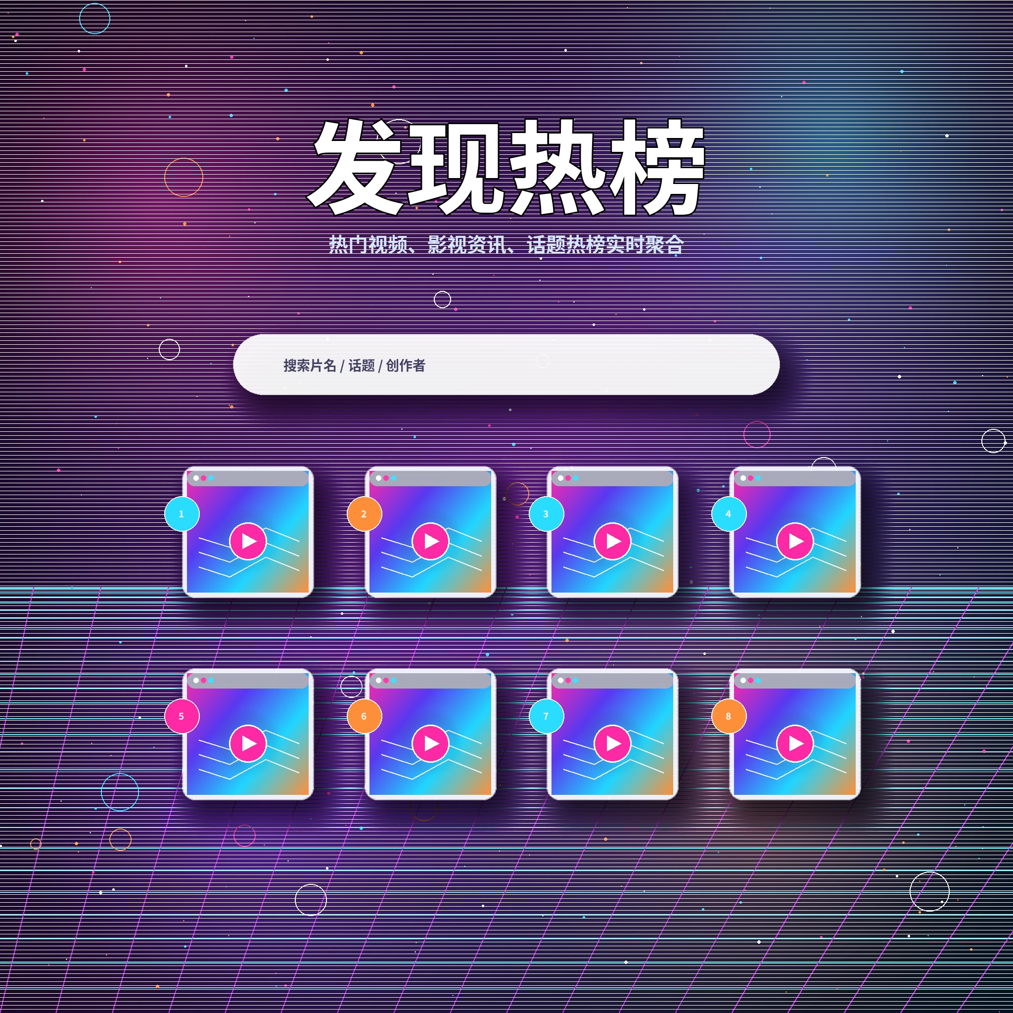 17c发现频道热门动态与兴趣话题