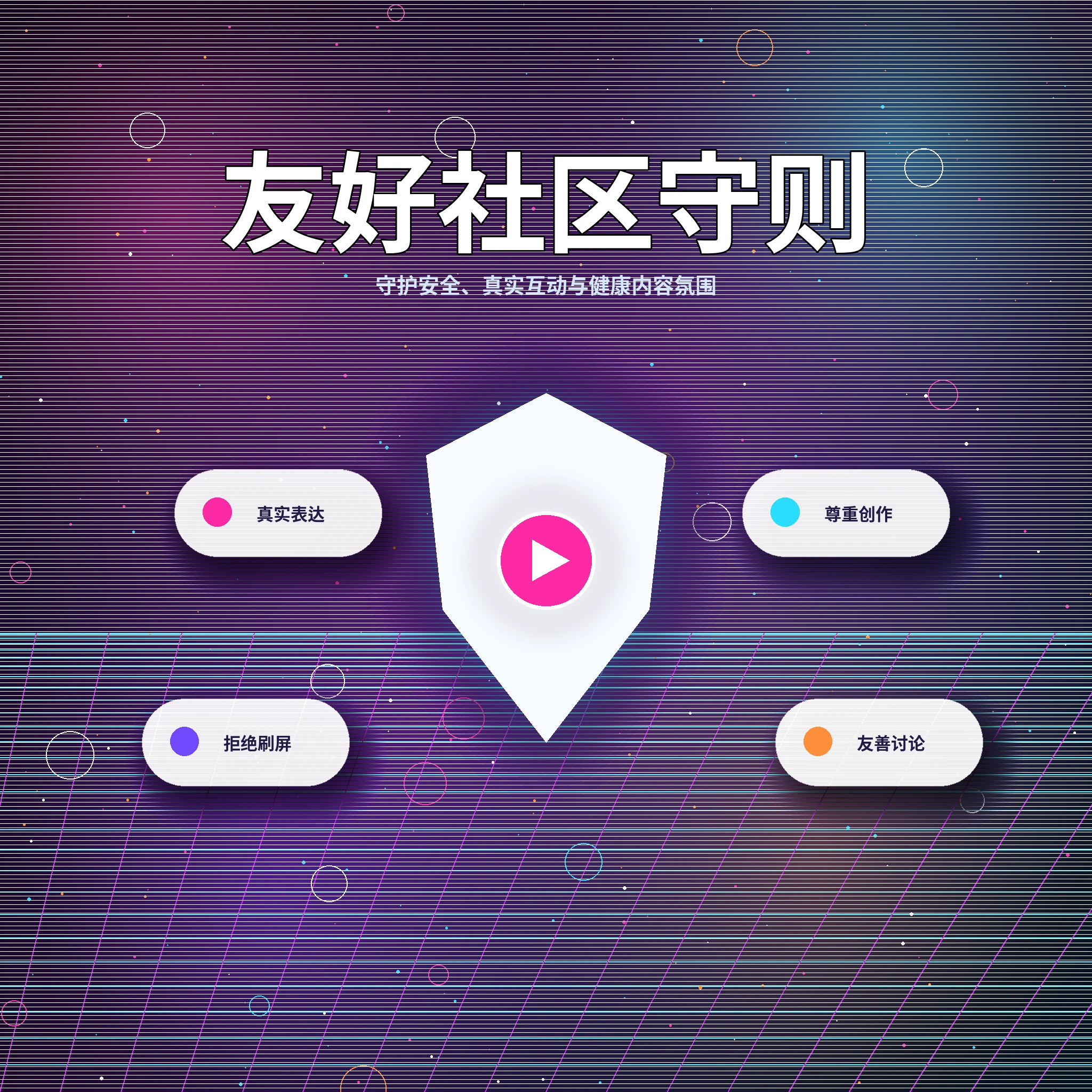 17c理性社交主题内容