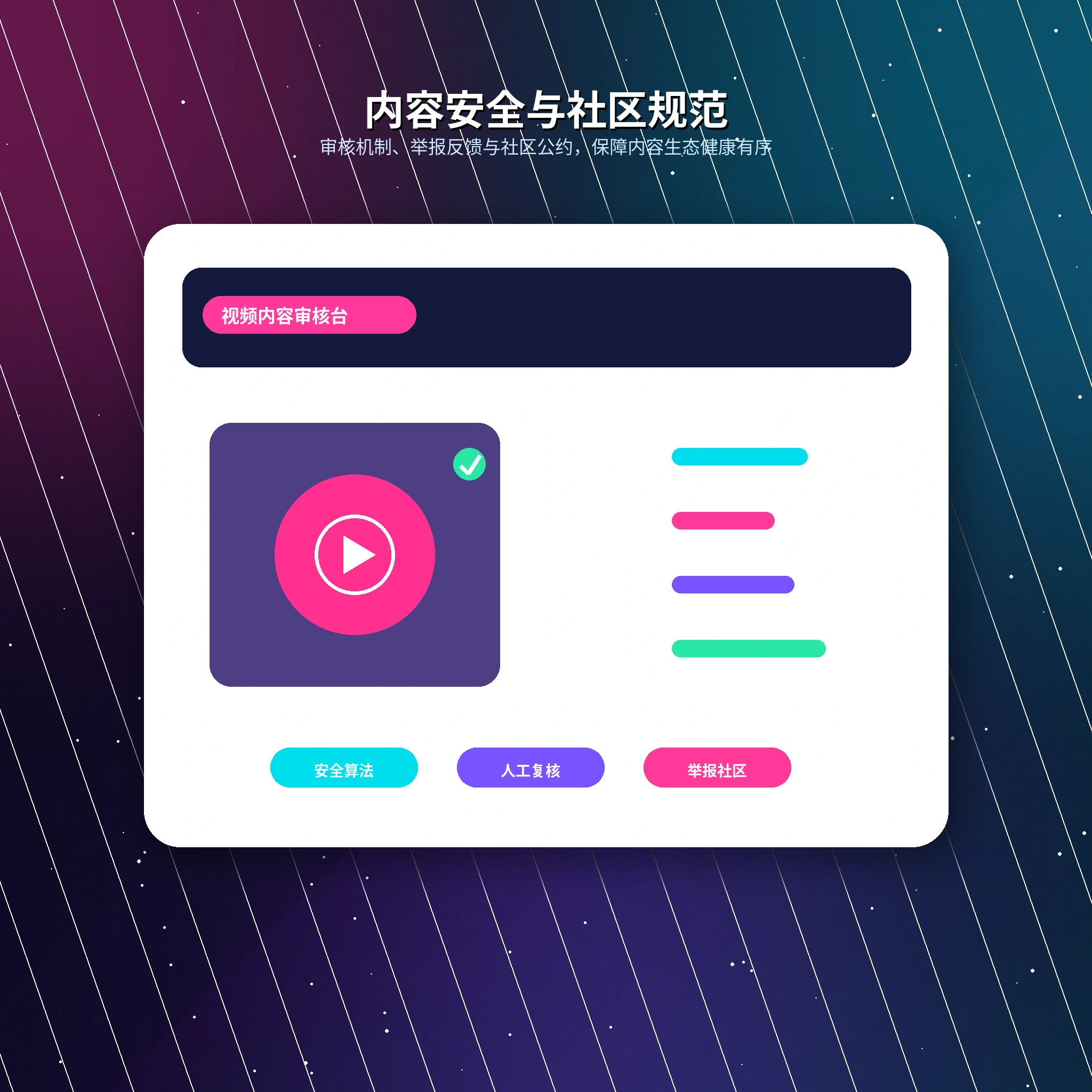 17c账号安全和隐私保护提示